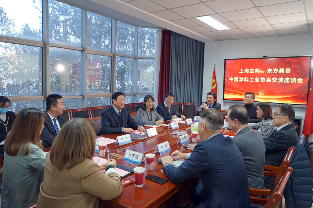 立邦集團、東方美谷共同訪問中國涂料工業(yè)協(xié)會