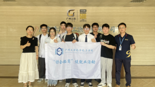 產(chǎn)學(xué)研｜搭建校企協(xié)同橋梁 珠江涂料與廣州大學(xué)激活產(chǎn)業(yè)人才新動能