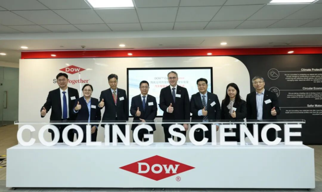 陶氏公司智能出行材料創(chuàng)新平臺(tái)發(fā)布204