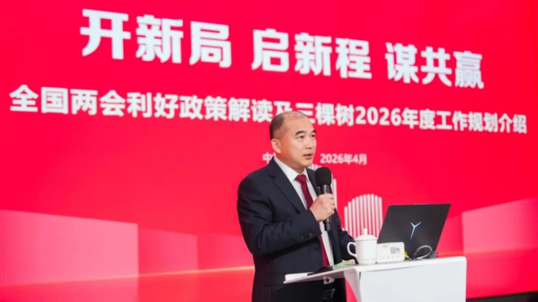 三棵樹2026年經銷商年會紀要194