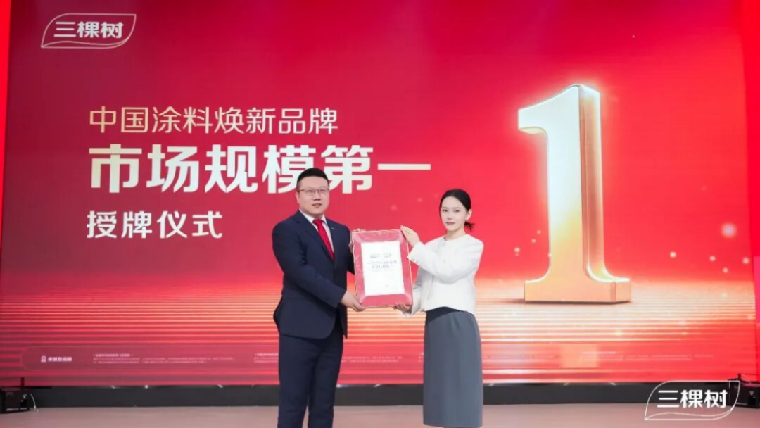 三棵樹2026年經銷商年會紀要1372