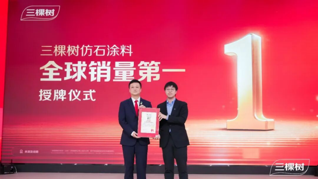 三棵樹2026年經銷商年會紀要1373