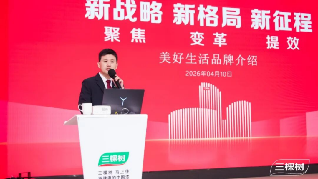 三棵樹2026年經銷商年會紀要1973