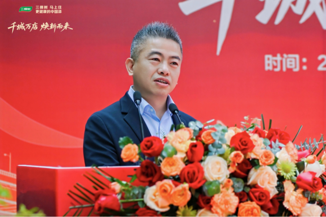 三棵樹武漢三十店啟幕-202404171060