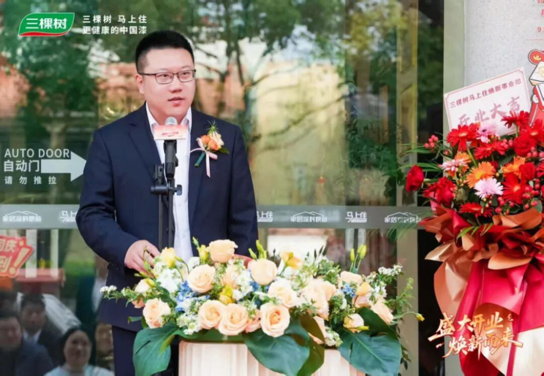 三棵樹上海二十店同開-煥新服務新標準333