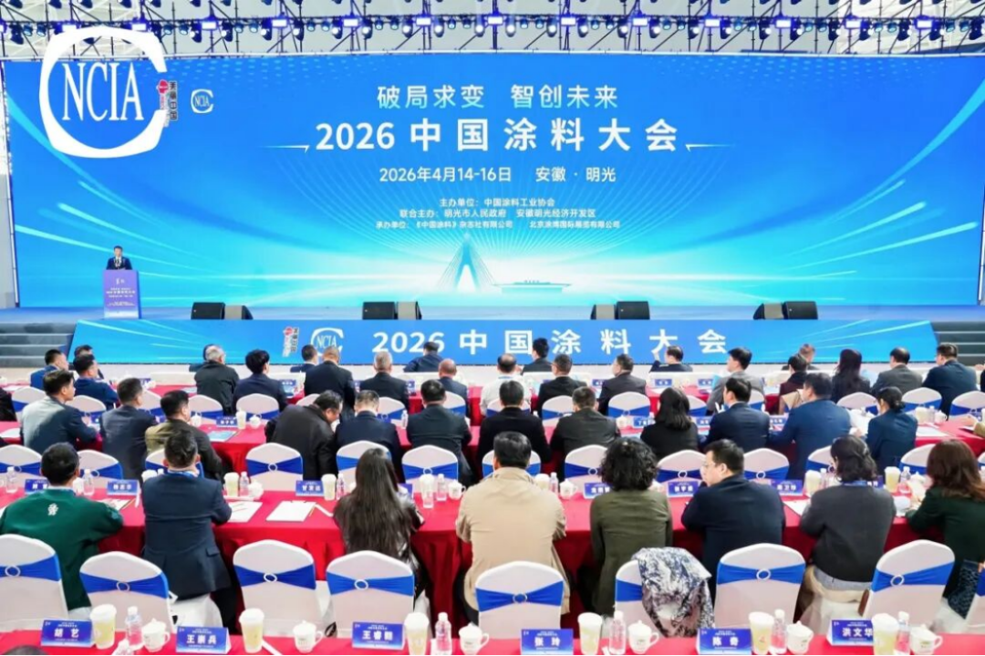 2026涂料大會-三棵樹破局求變150