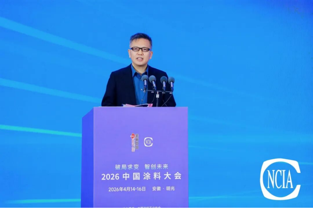 2026涂料大會(huì)演講稿291