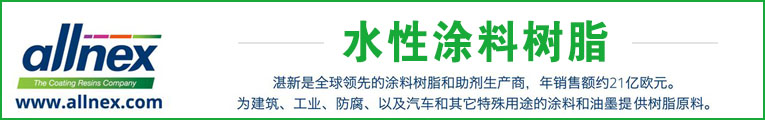 湛新樹(shù)脂