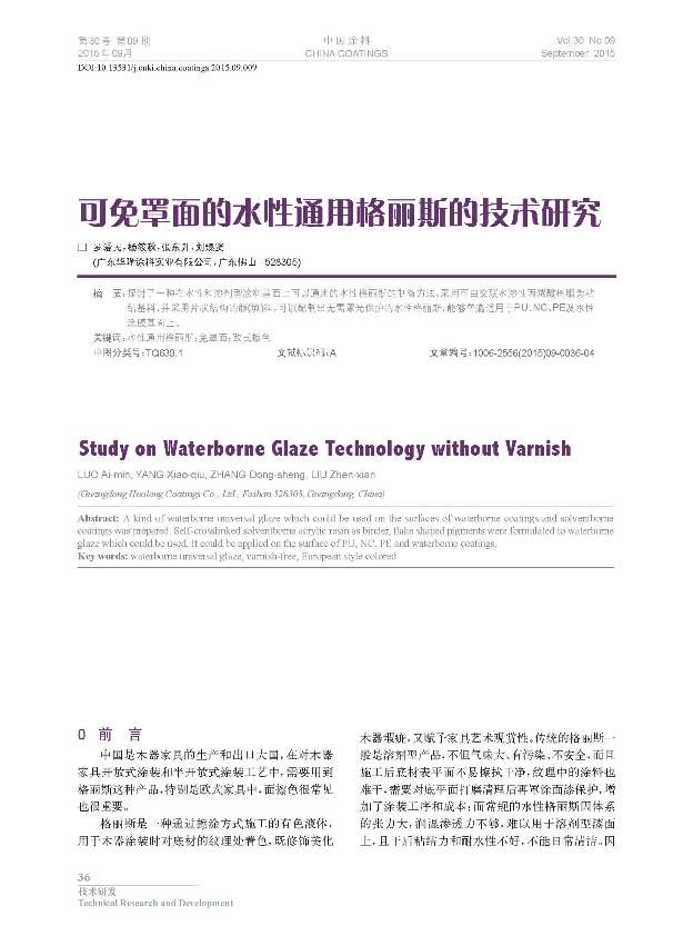 頁面提取自－09內文-9.jpg