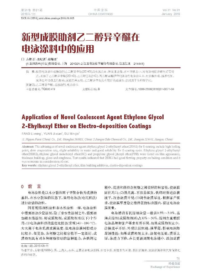 頁面提取自－201601內文-15.jpg