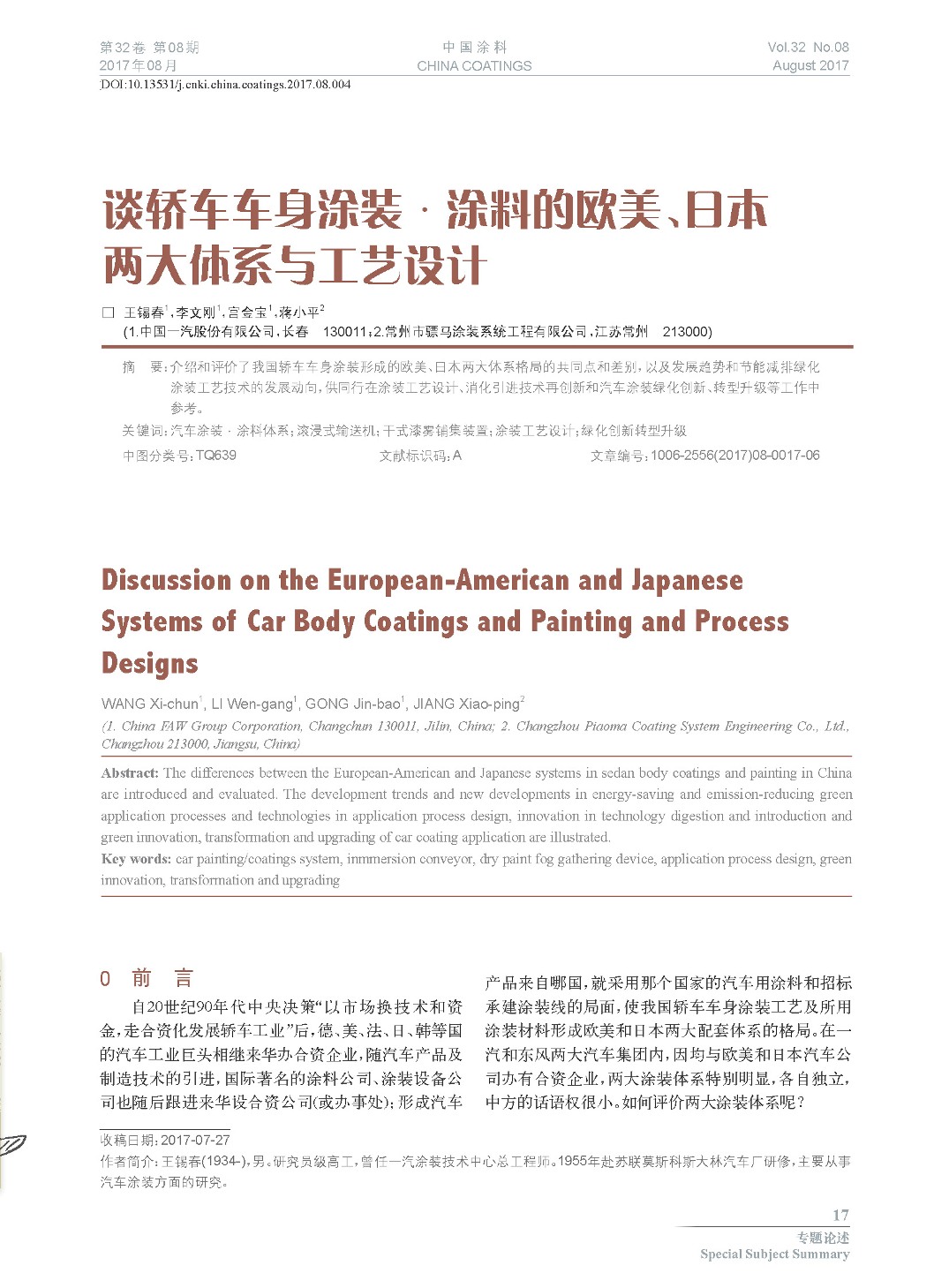 頁面提取自－201708內文-4.jpg
