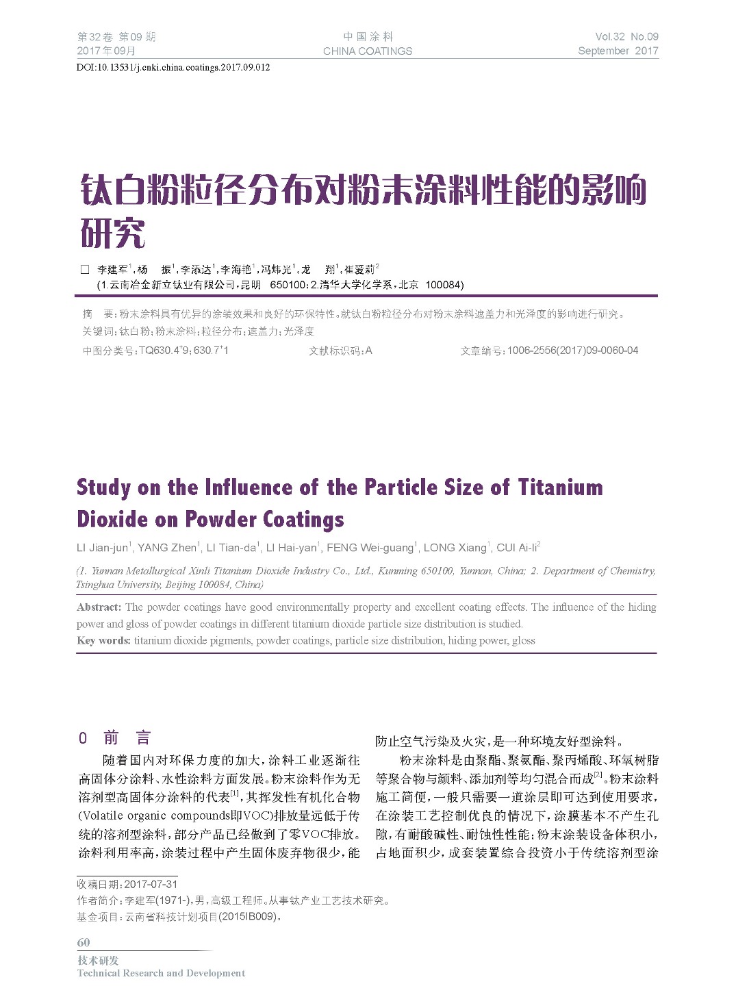 頁(yè)面提取自－201709內(nèi)文-12.jpg