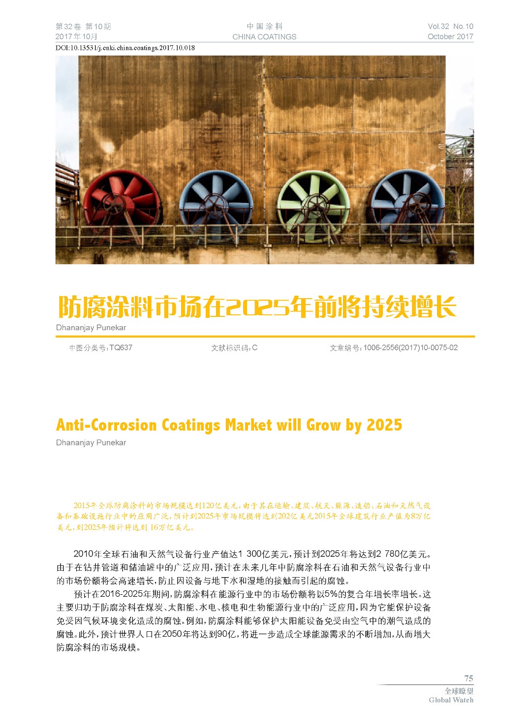 頁面提取自－201710內(nèi)文-18.jpg