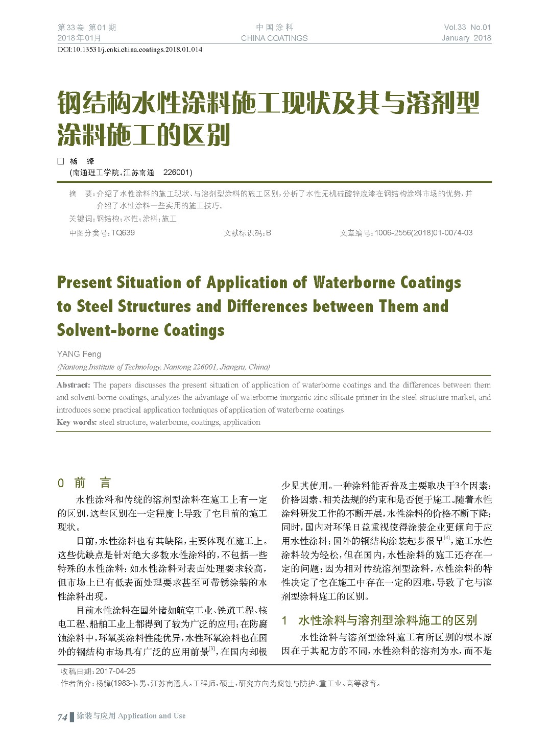 頁面提取自－201801內文-14.jpg