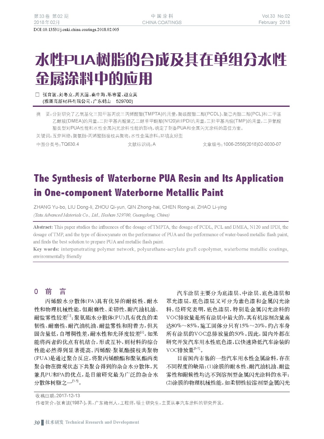 頁面提取自－201802內文-5.jpg