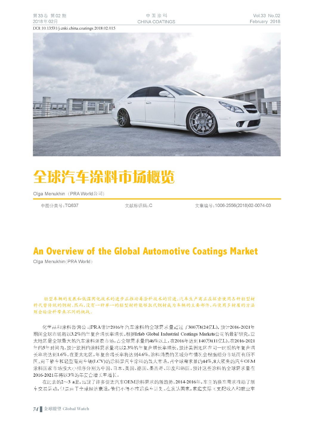 頁面提取自－201802內文-15.jpg