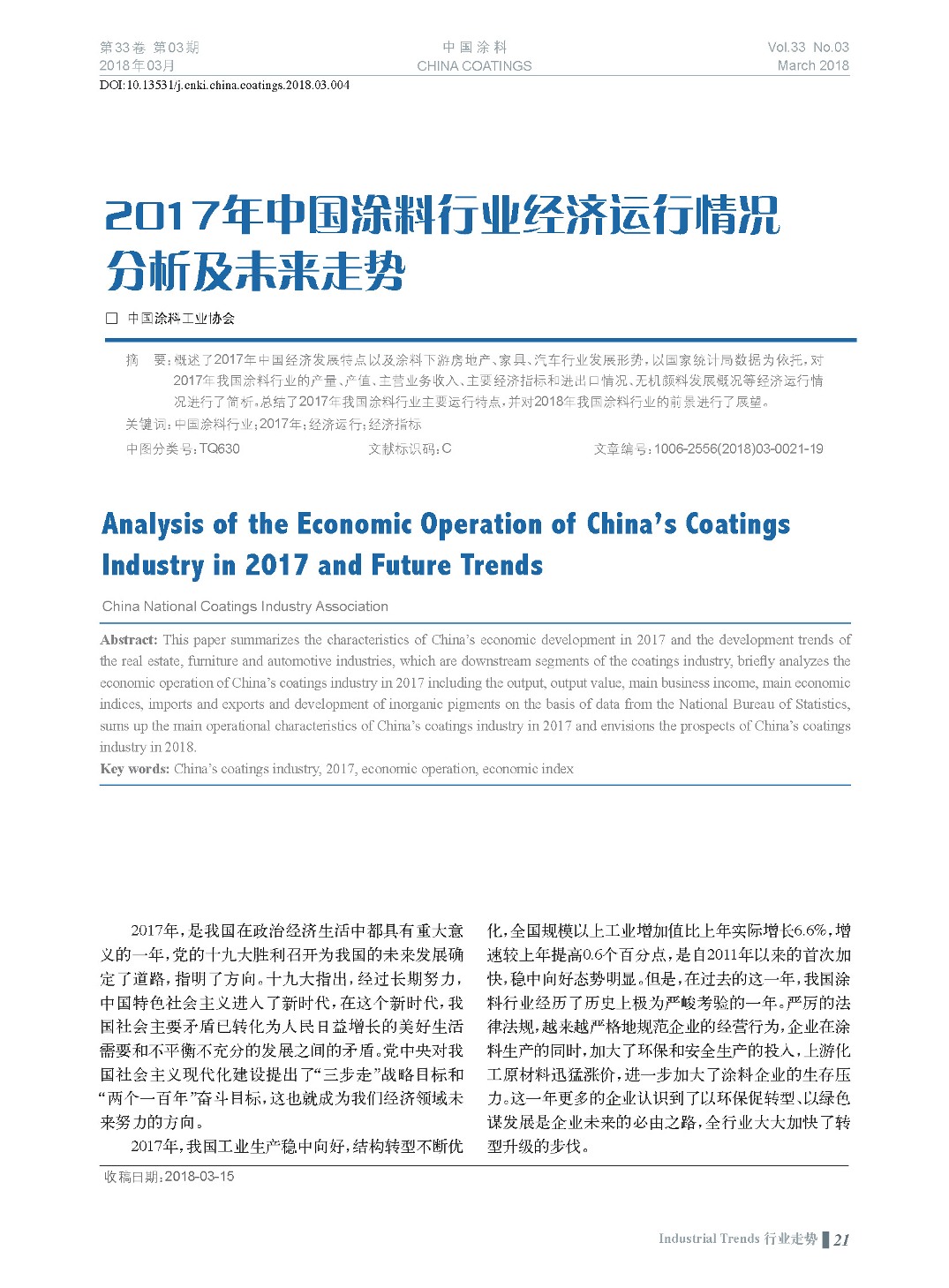 頁面提取自－201803內文-4.jpg