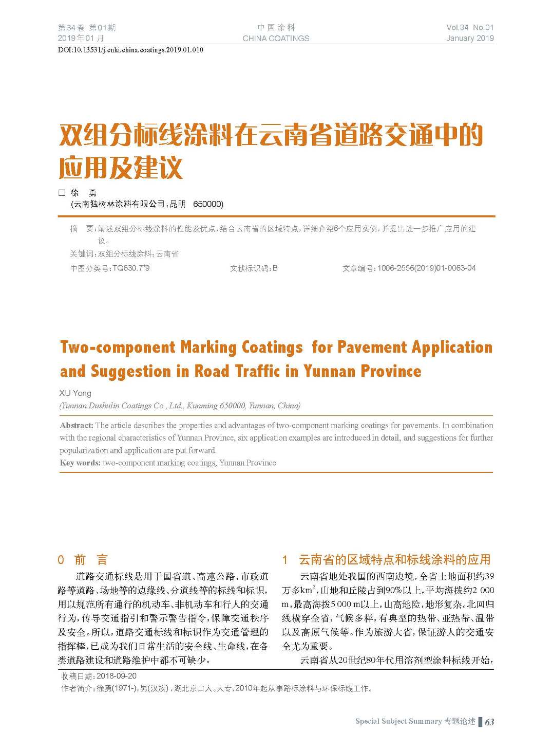 頁面提取自－201901內文-10.jpg