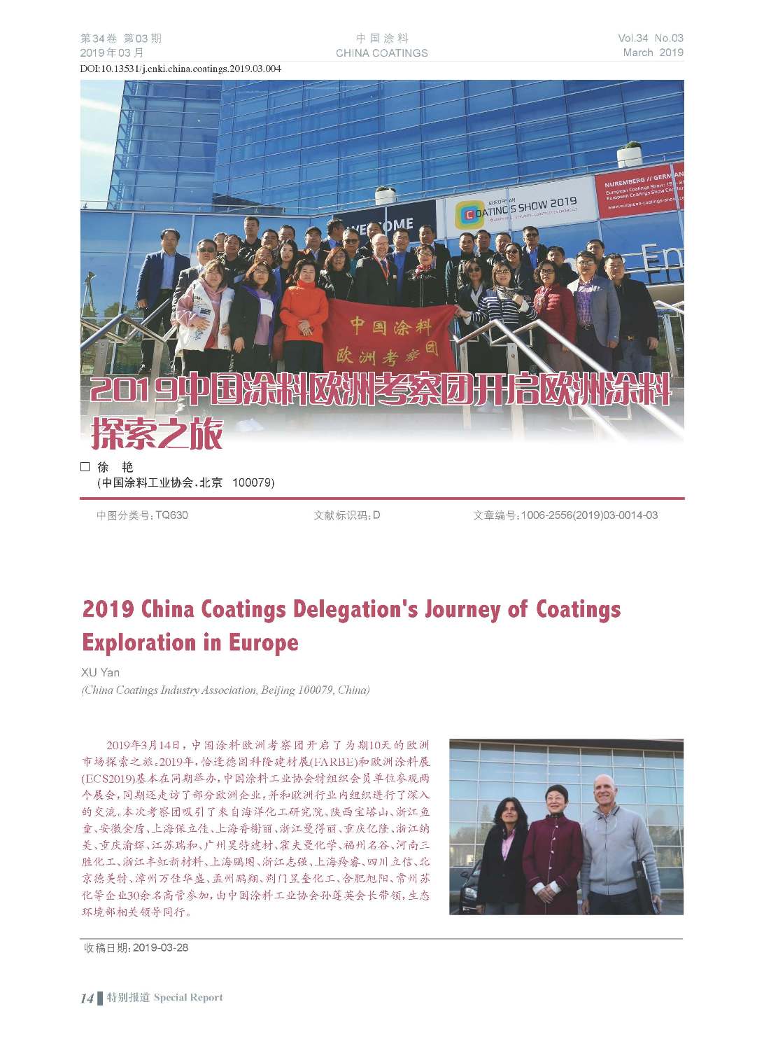 頁(yè)面提取自－201903內(nèi)文-4.jpg