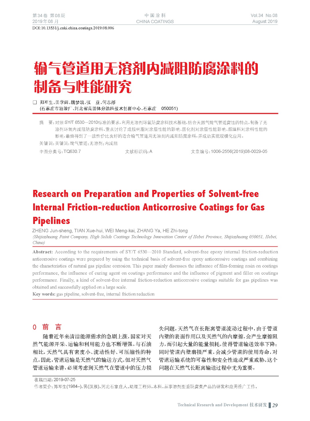 頁面提取自－201908內文-6.jpg