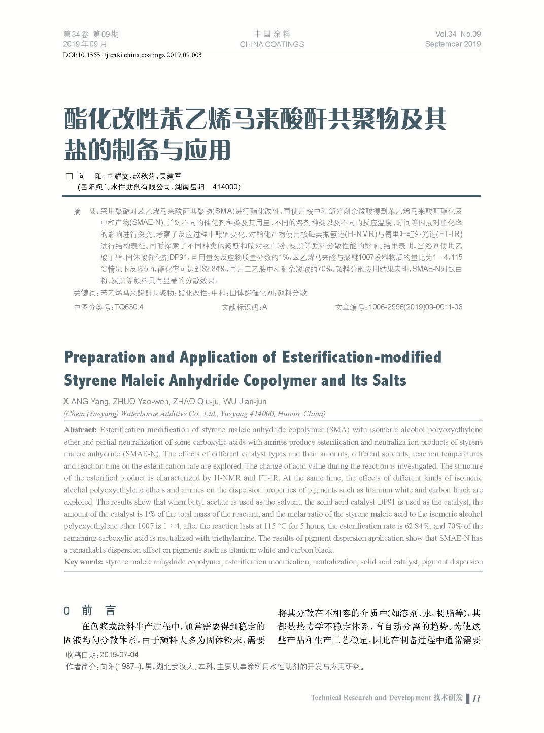 頁面提取自－201909內文-3.jpg
