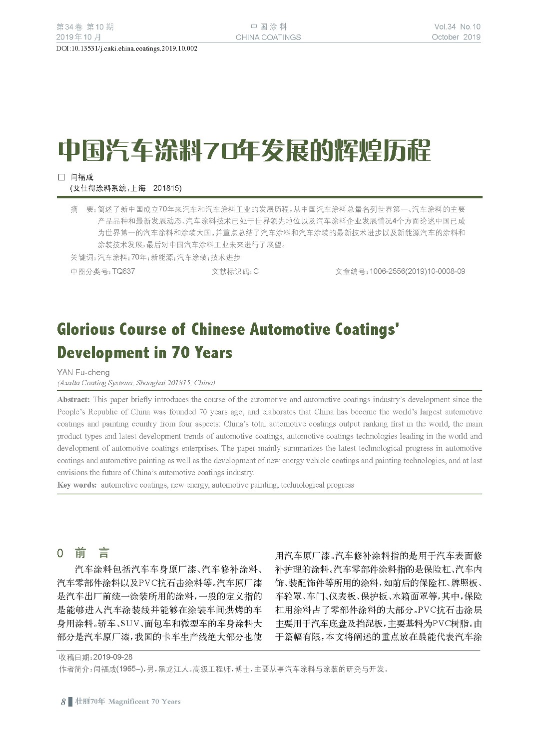 頁面提取自－201910內文-2.jpg