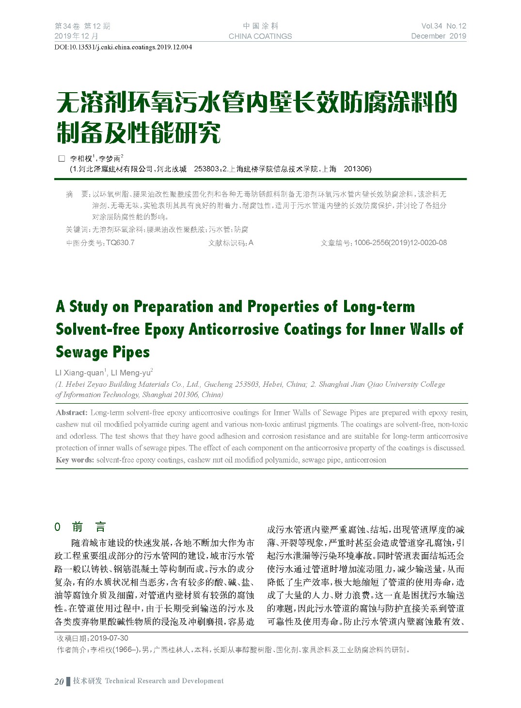 頁面提取自－201912內文-4.jpg