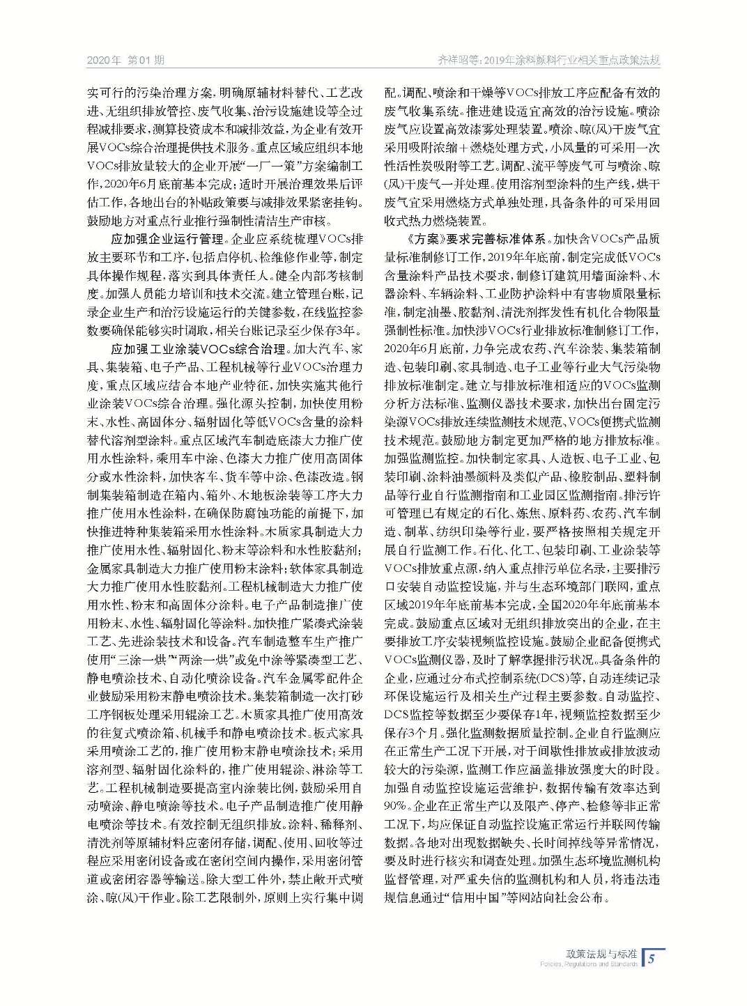 202001內(nèi)文_頁(yè)面_05.jpg