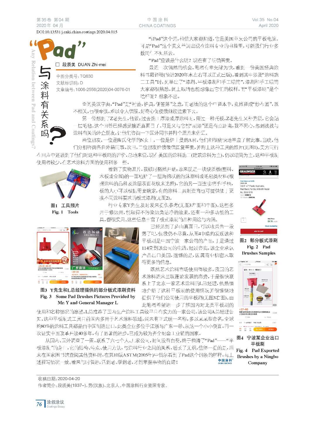 202004內(nèi)文_頁(yè)面_76.jpg