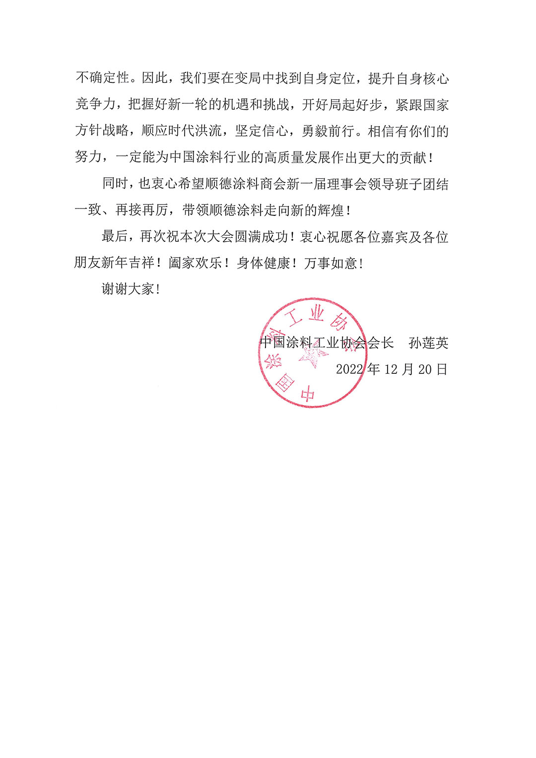 賀信_頁面_2.jpg