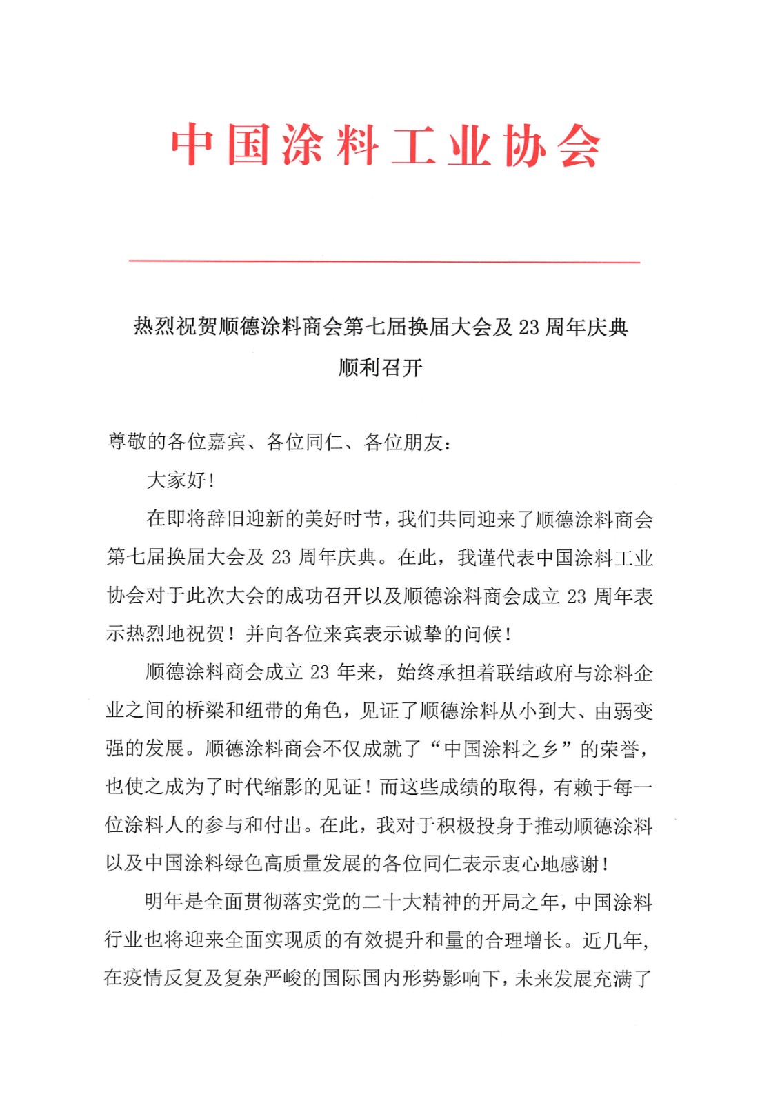 賀信_頁面_1.jpg