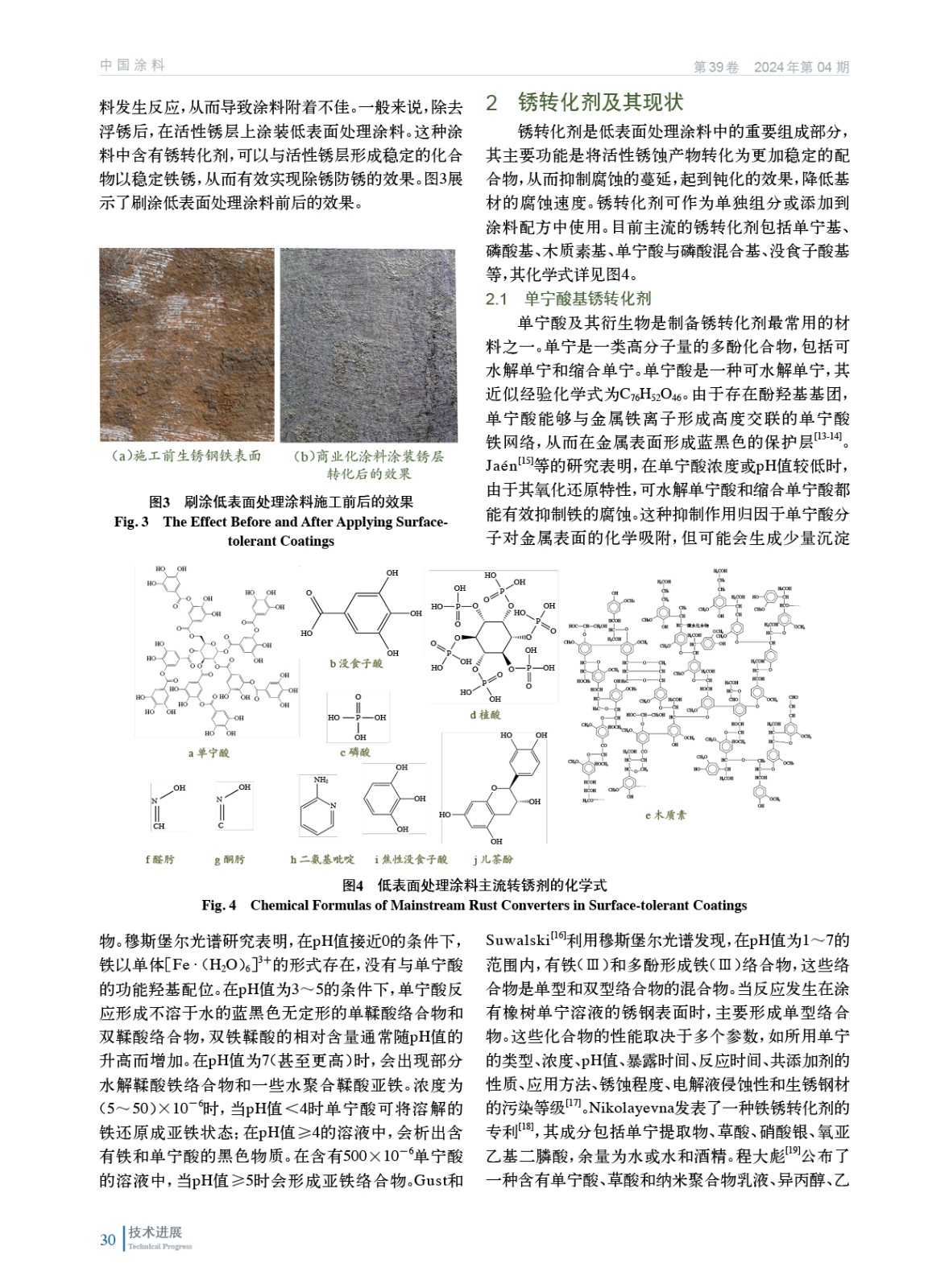 30頁-文字版替換.jpg 30頁-文字版替換.jpg