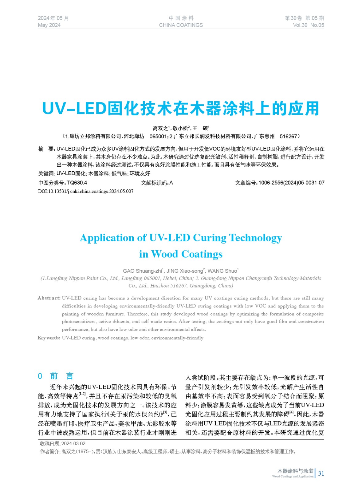 202405內文15031.jpg