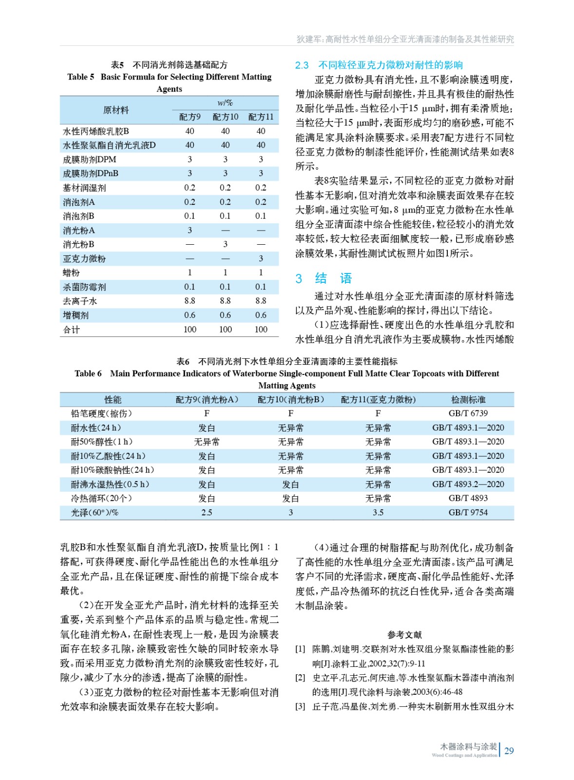202405內(nèi)文15029.jpg