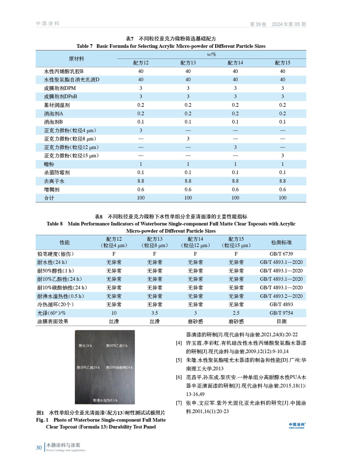 202405內(nèi)文15030.jpg