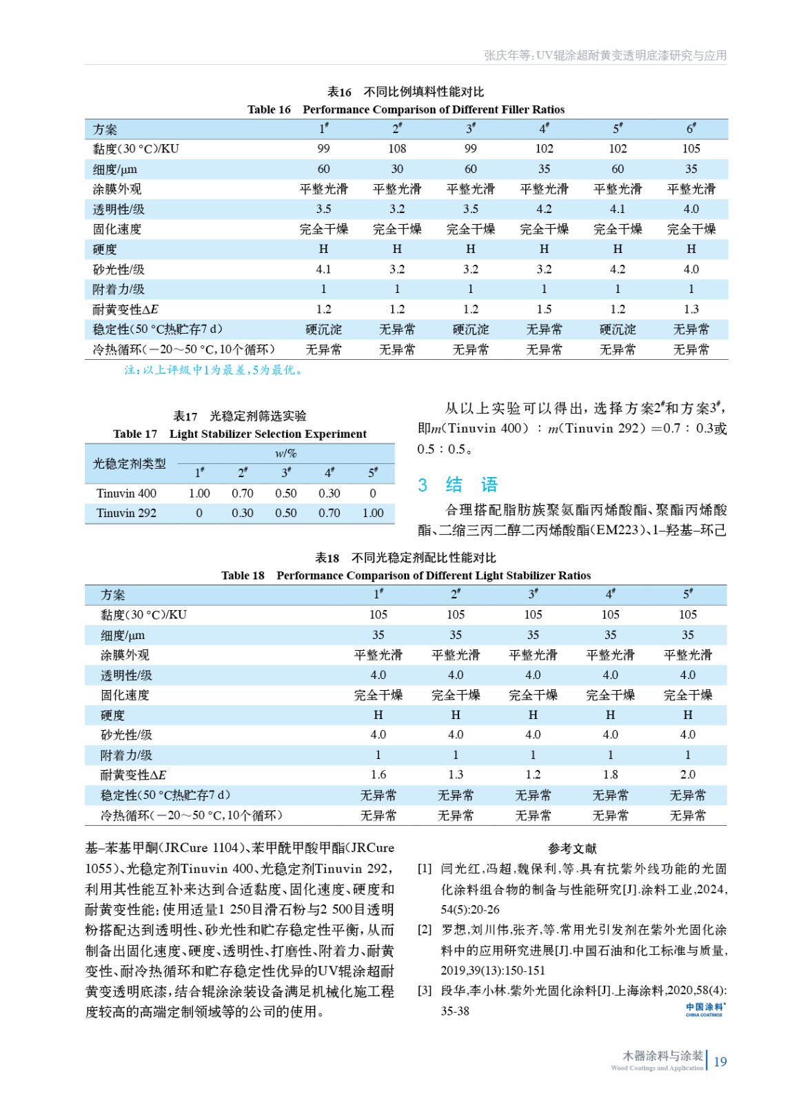 202405內(nèi)文15019.jpg