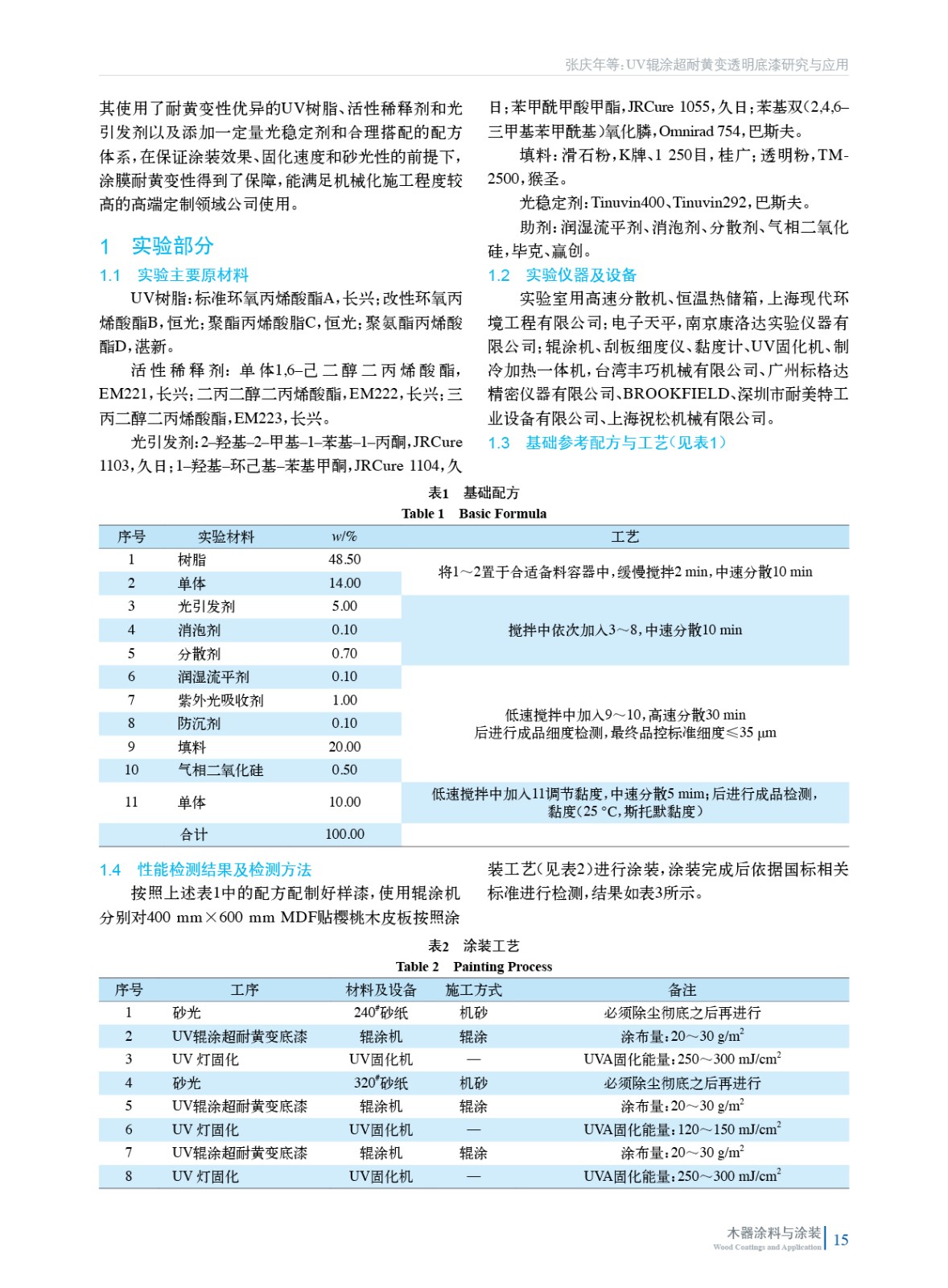 202405內(nèi)文15015.jpg