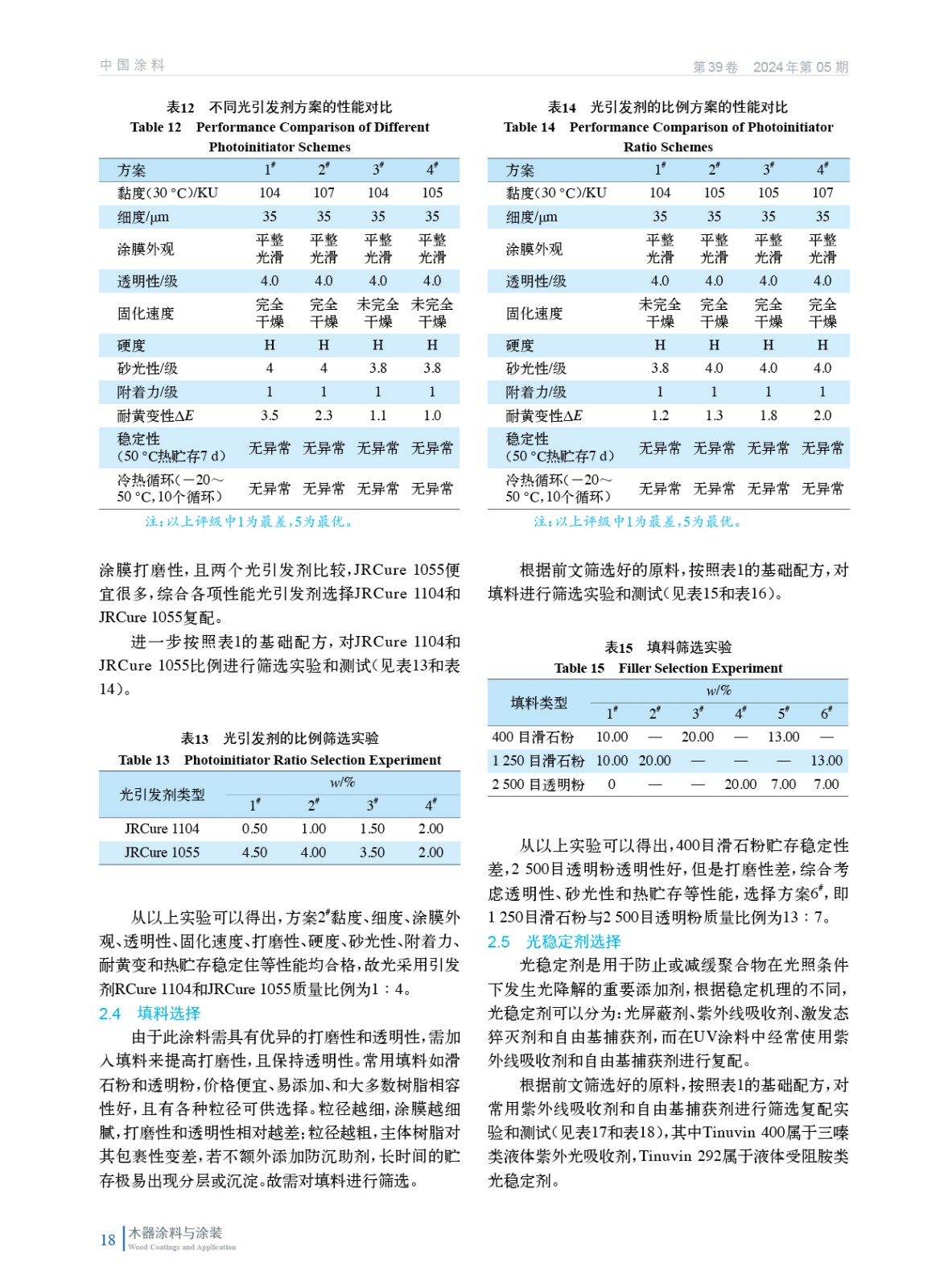 202405內(nèi)文15018.jpg