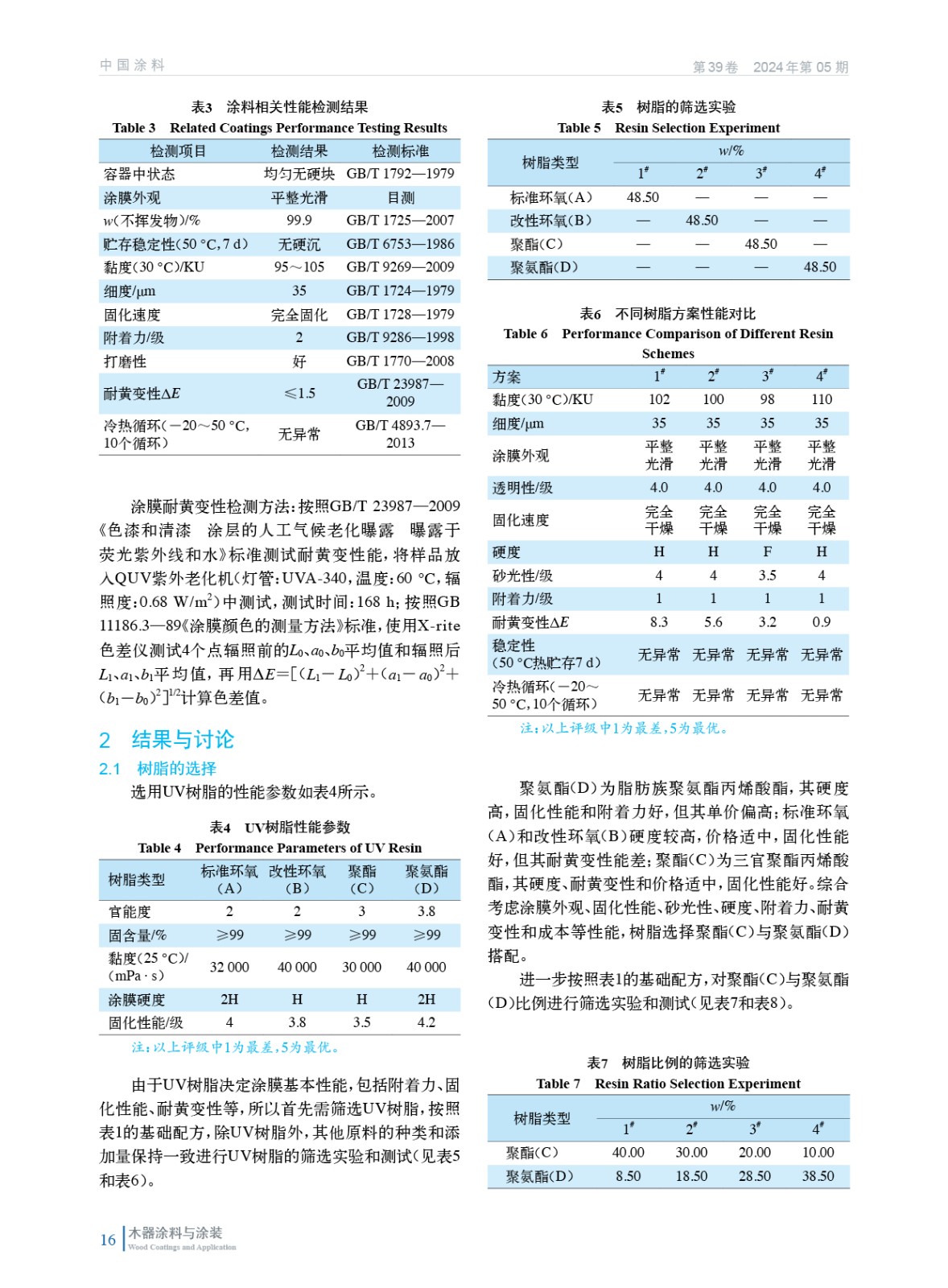 202405內(nèi)文15016.jpg
