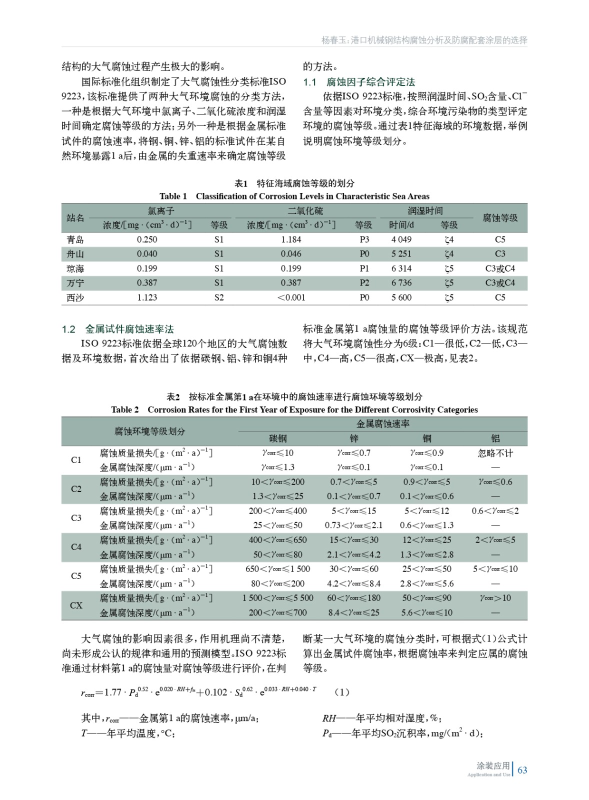 202405內(nèi)文15063.jpg
