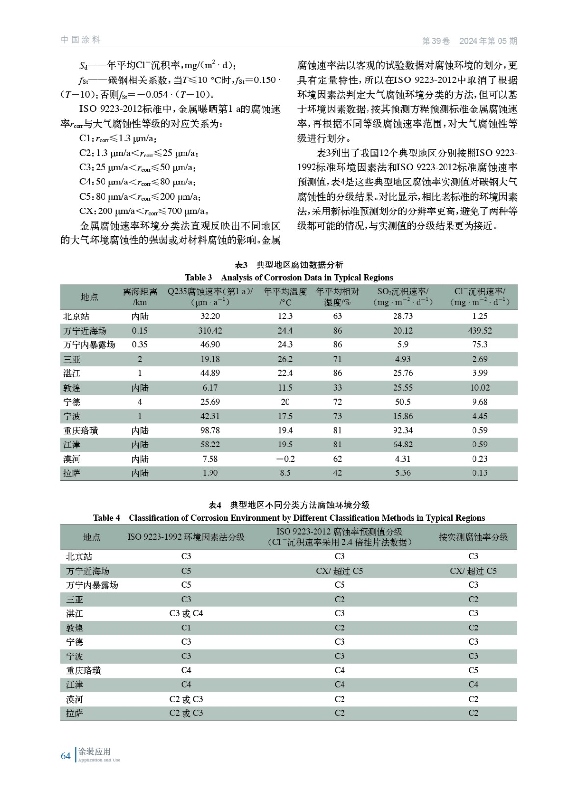 202405內(nèi)文15064.jpg