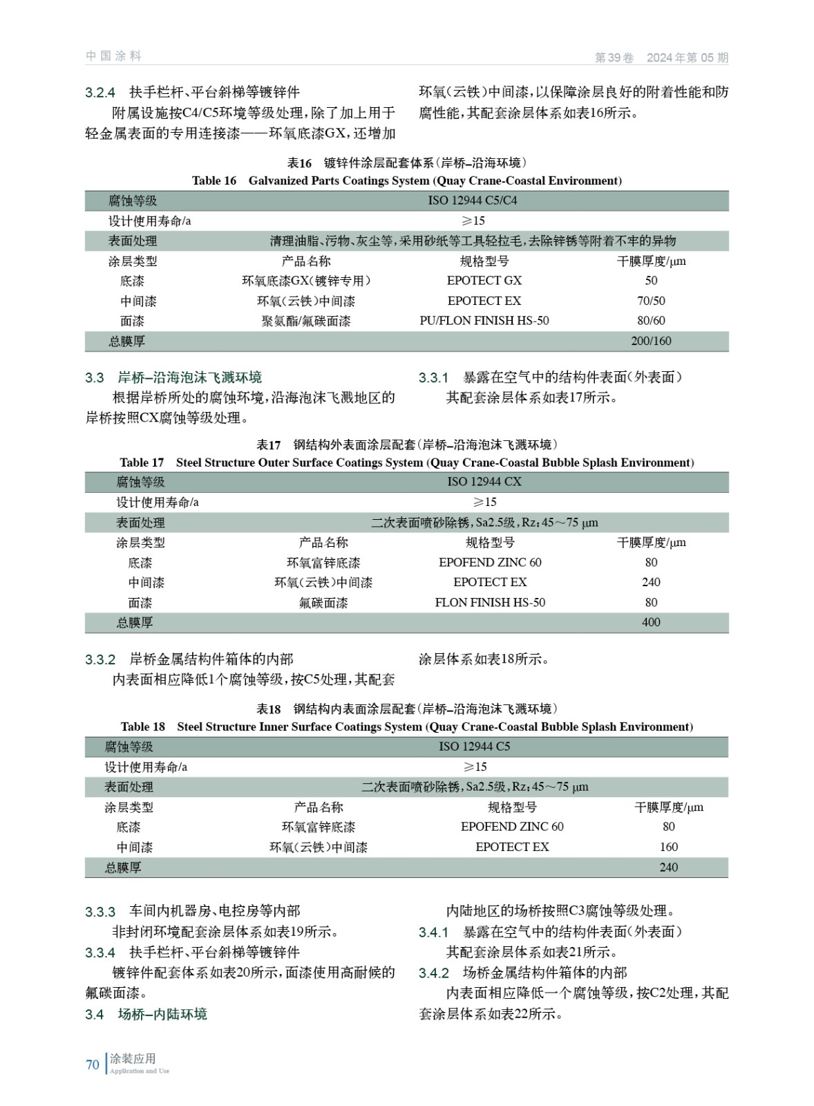 202405內(nèi)文15070.jpg