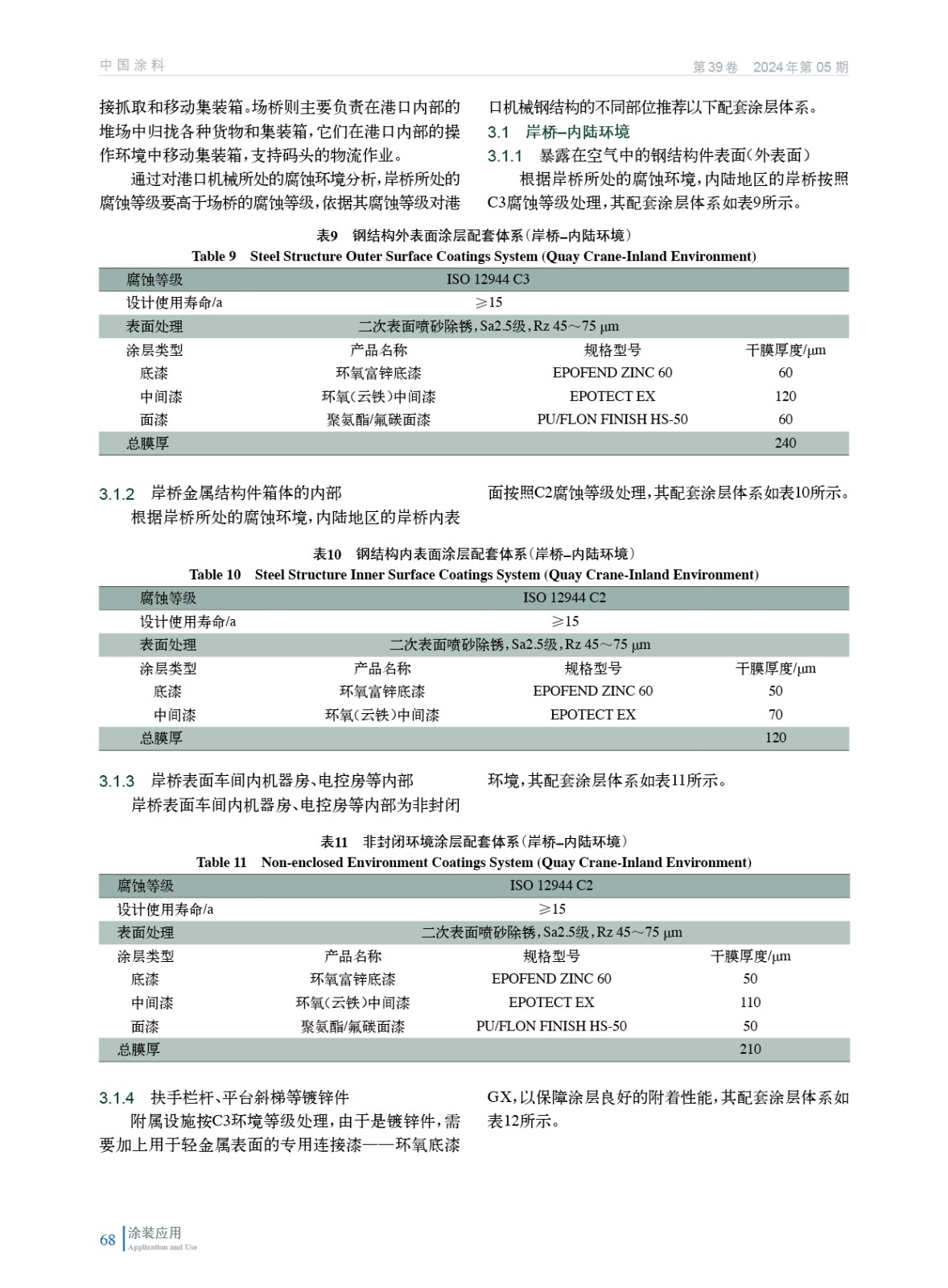 202405內(nèi)文15068.jpg