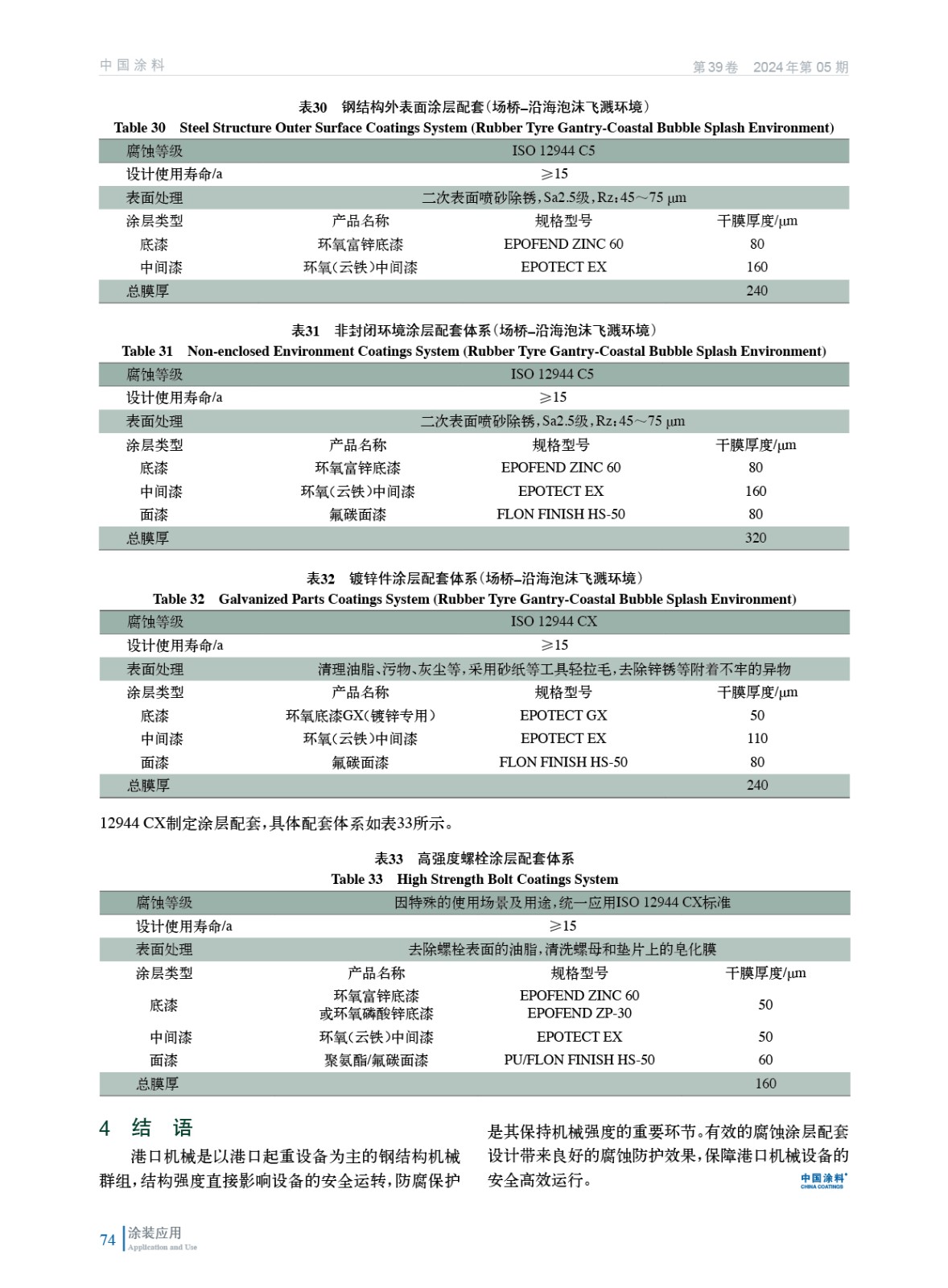 202405內(nèi)文15074.jpg