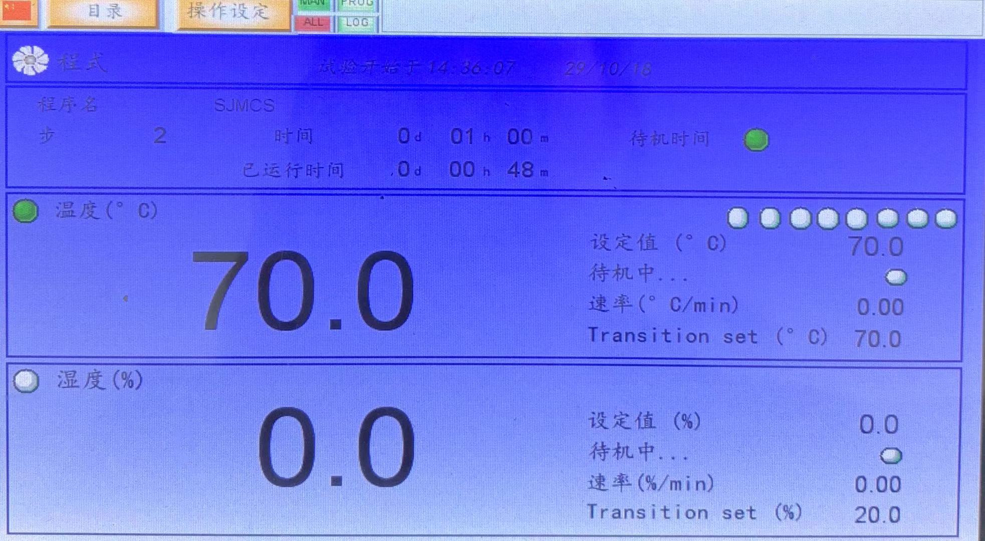 手機(jī)膜高低溫試驗(yàn)箱 手機(jī)膜高低溫試驗(yàn)箱