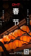 多禾試驗(yàn)給您拜年啦！祝您牛年大吉！