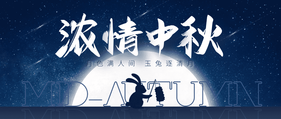 愿好運無限 萬物皆圓滿｜多禾試驗中秋送祝福！